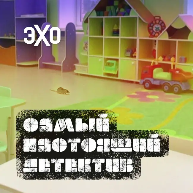 Дело о глазных каплях
