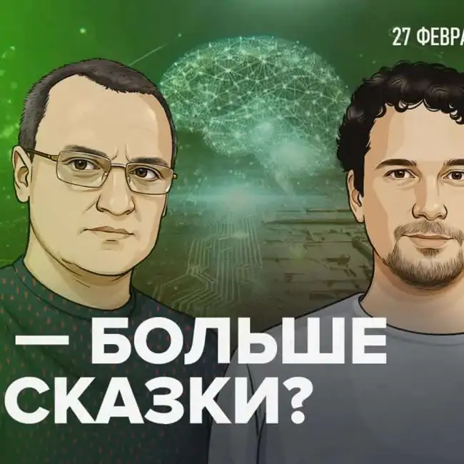 Что власти о вас знают. Городские данные и будущее ИИ в урбанистике / 27.02.25
