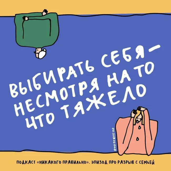 По гроб жизни обязана? Нормализуем разрыв отношений с родственниками. Маша, Ксукса и яйца, которые учат курицу