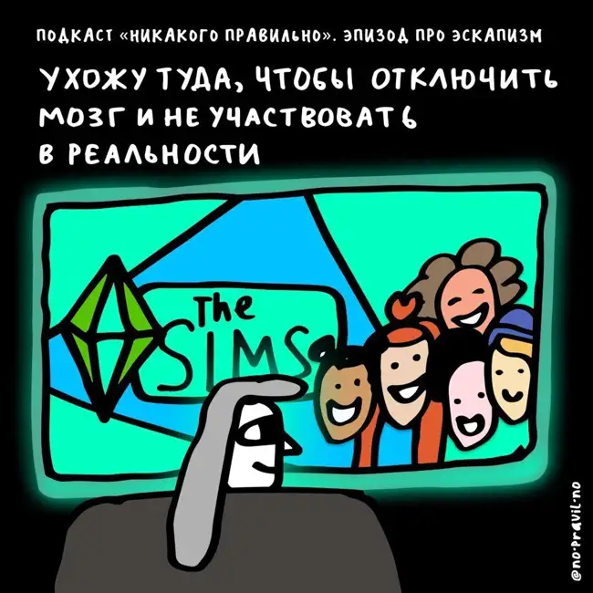 «У них ЖИЗНЬ, а ты 18 дней не мыла голову». От реальности — в эскапизм. Ксукса, Маша и Антон Вотрин