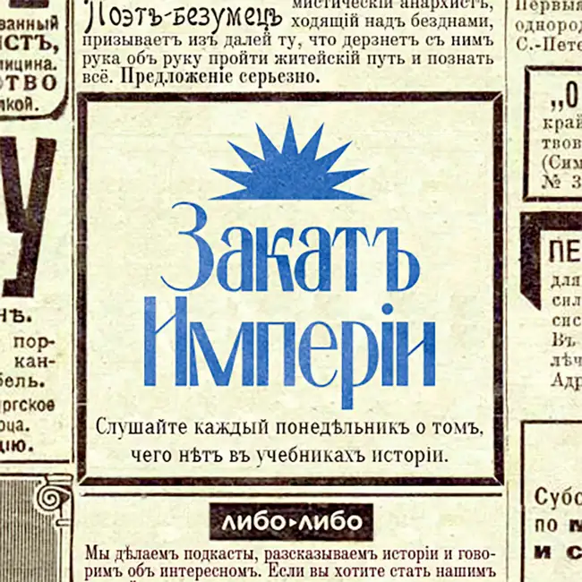 Алло!