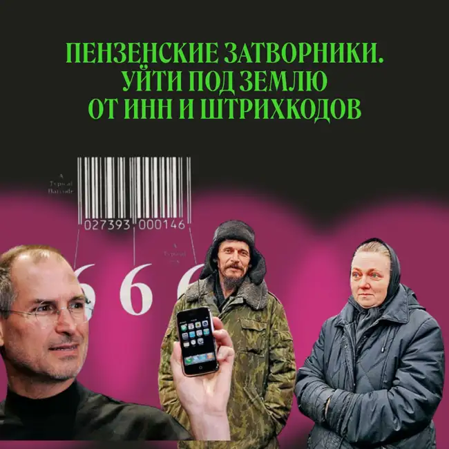 Пензенские затворники. Как спасти душу в подземелье