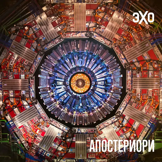 Адронный коллайдер помог обнаружить частицу, которую ученые искали десятки лет