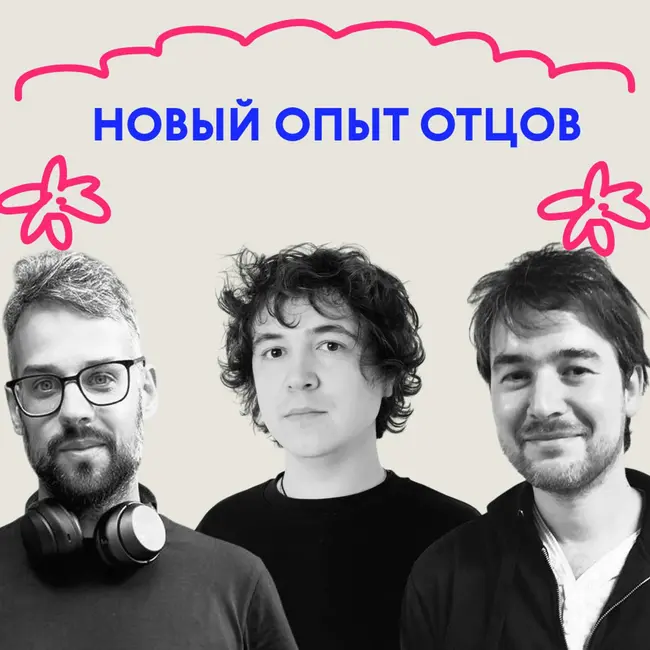 «Стало легко». Выпуск про новый опыт