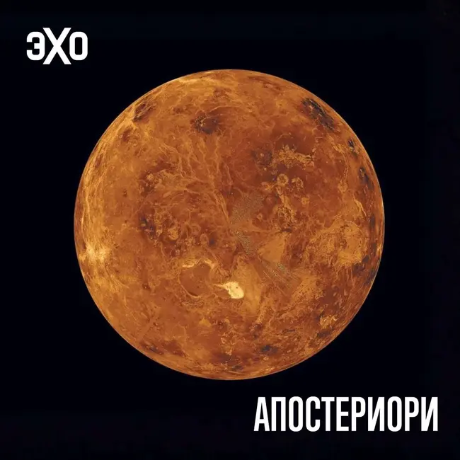 На Венере обнаружили признаки современной тектонической активности