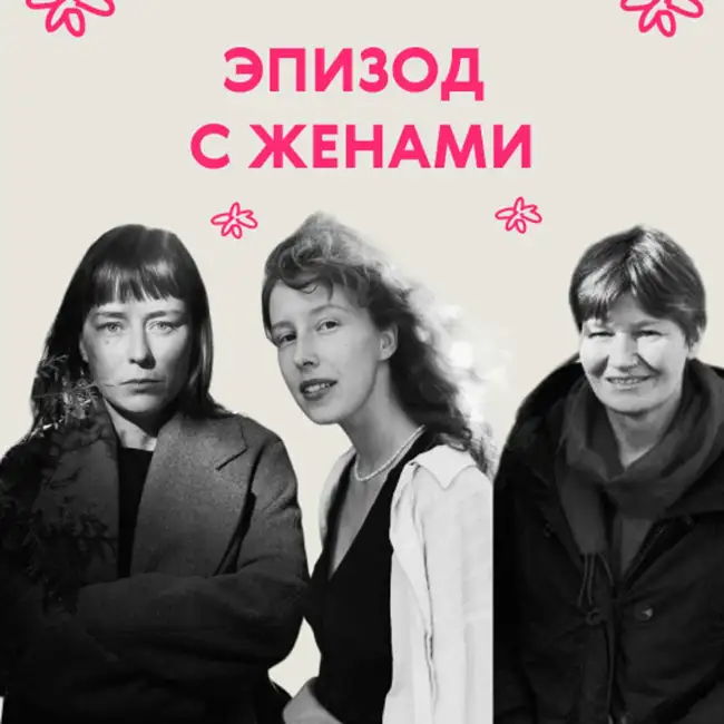 «Где мой пенсил?» Вера, Шура и Олеся о школах, языках и антидепрессантах