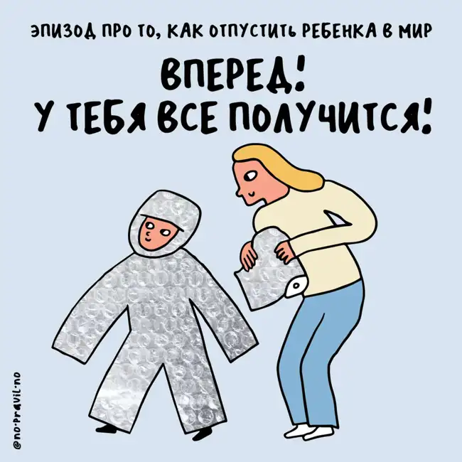 «Научиться жить без нас». Про то, как отпустить ребенка в мир — с Викой Симахиной
