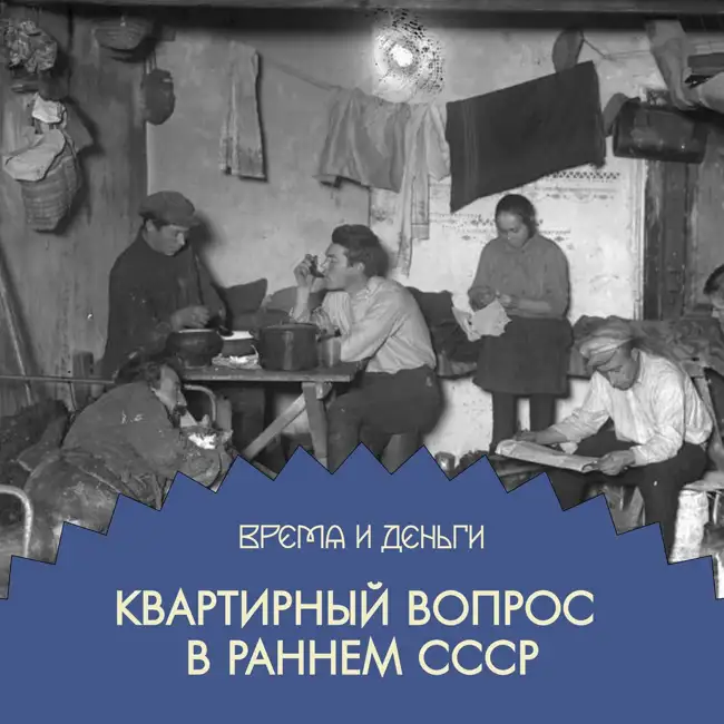 Жилплощадь. Как отнять у населения квартиры — дважды