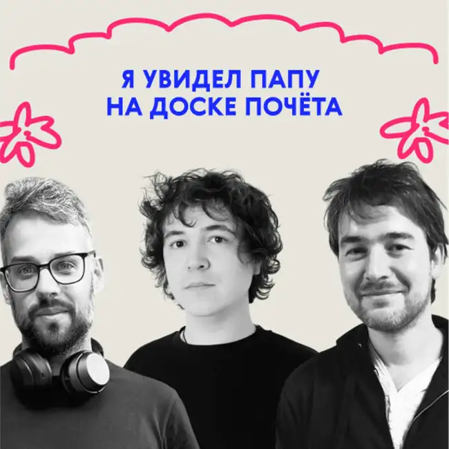 «Я увидел папу на доске почёта». Как дети ходят к родителям на работу