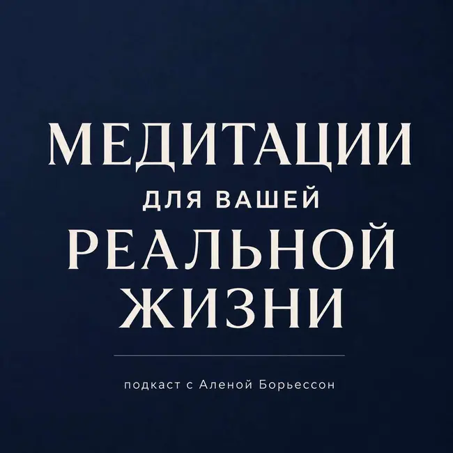Бонусная Неделя: "Твоя вторая половина 2026"
