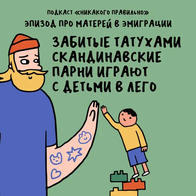 Рейвы для родителей, вшивый фейсбук и второе взросление. Про материнство в эмиграции