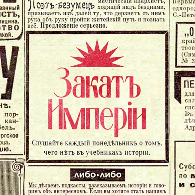 Татарский панк