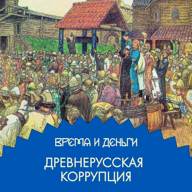Чиновник на час. Как прописаться около кормушки власти