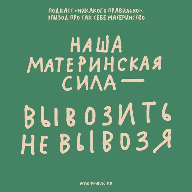 Подвал пирамиды Маслоу. Смеемся над тем, что материнство все еще не дается легко. Маша, Ксукса и задолбались