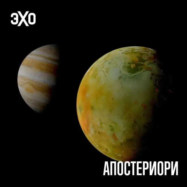 Ученым впервые удалось измерить температуру под поверхностью спутника Юпитера Ио