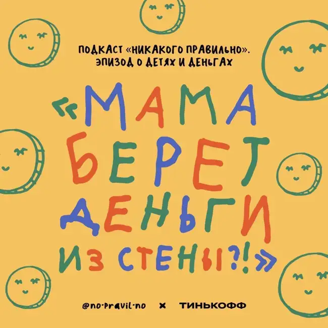 «Купить машинку за 184 рубля». Весело говорим про деньги и детей. Маша, Ксукса и звон звонкой монеты
