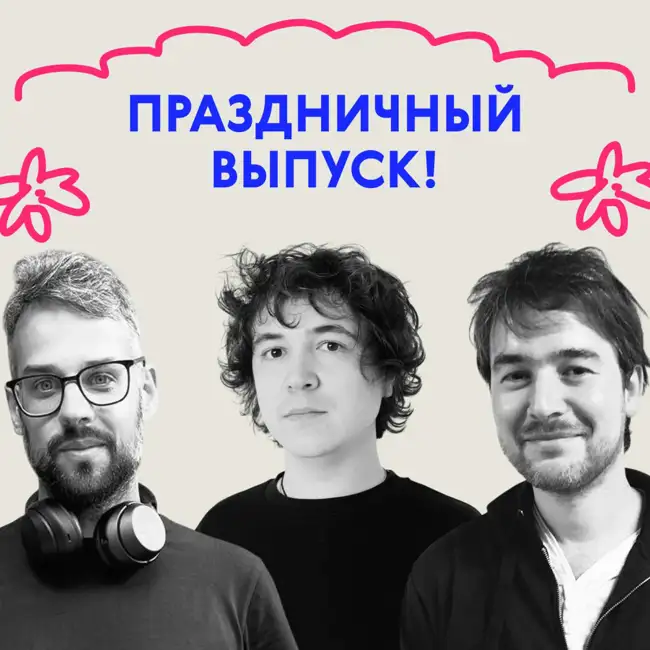 «Можно подписать вам домкрат?» Праздничный выпуск