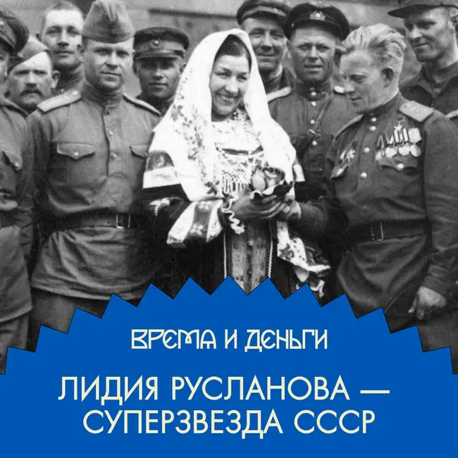 Певица. Как грамотно монетизировать лапти и валенки