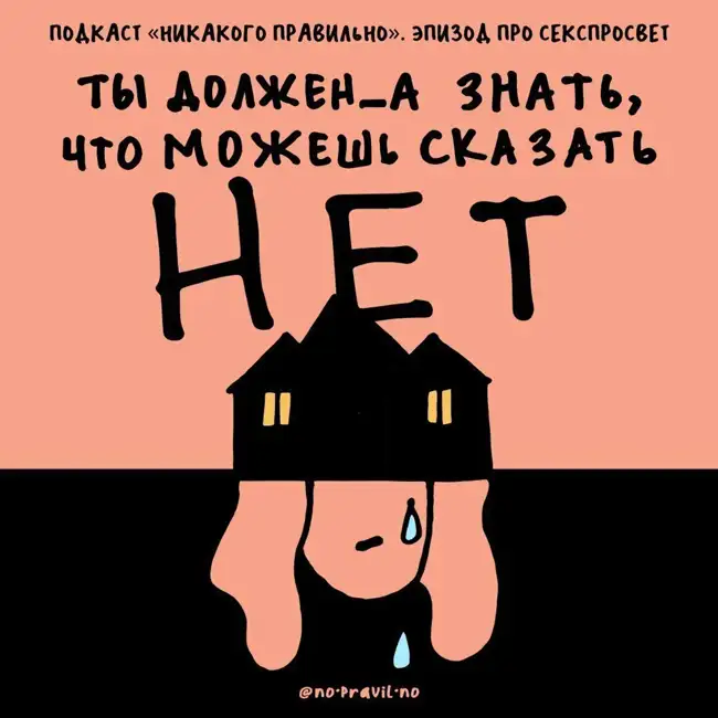 «Мир без краников и вареников». Утверждаем важность секспросвета. Маша, Ксукса и Лена Аверьянова