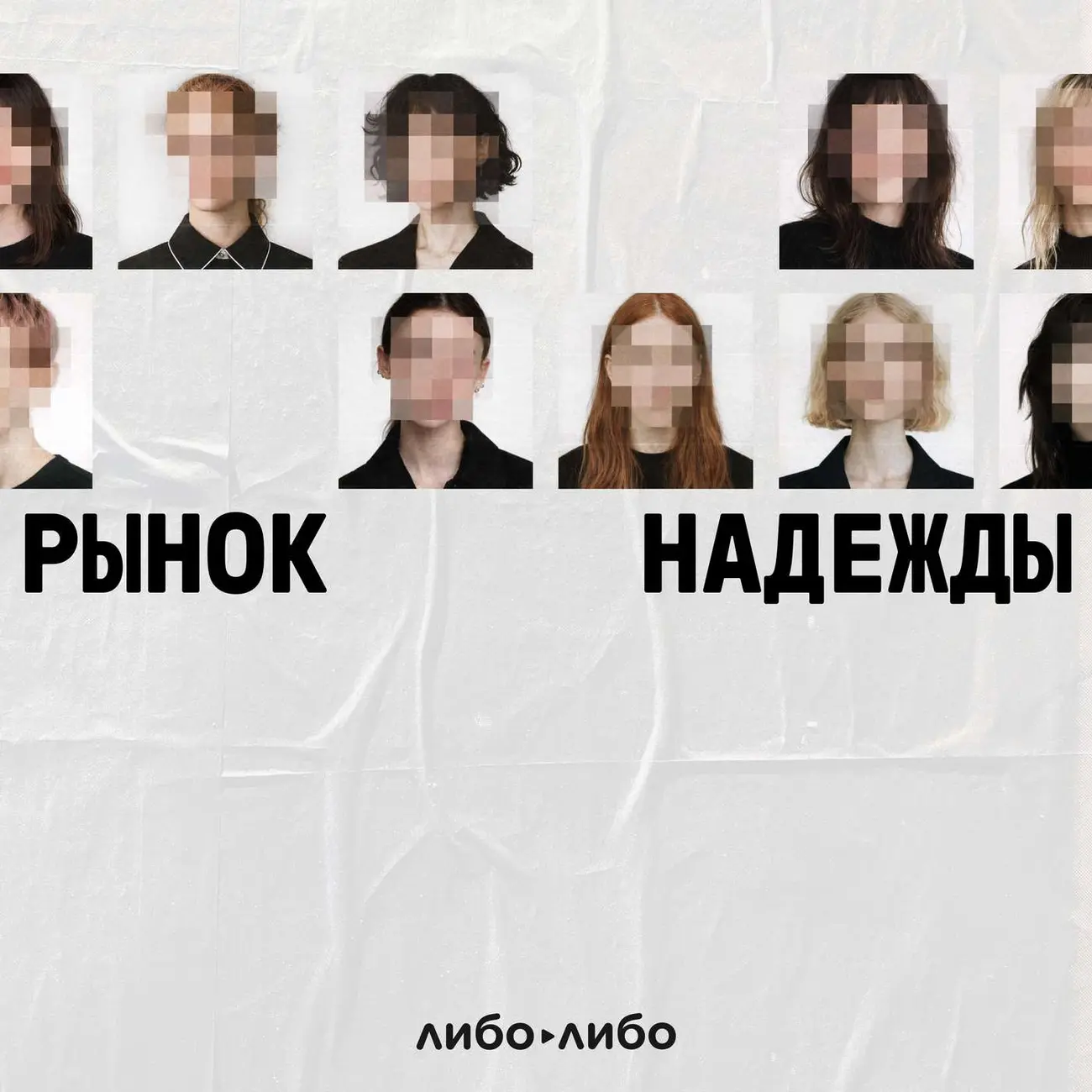 Основано на реальных событиях