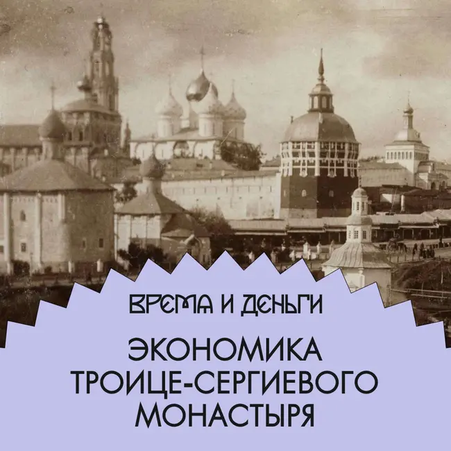 Монастырь. Как обитель превратилась в оффшор