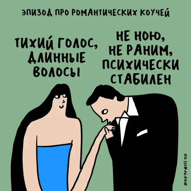 Тестостероновая обезьяна, кенты и взорванные парни. Про романтических коучей (ура, новый сезон!)