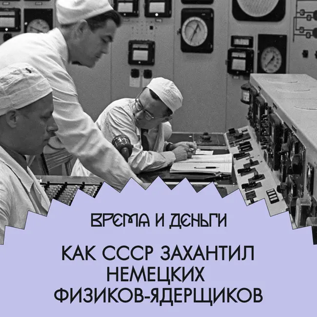 АЭС. Ирония мечты, или С лёгким паром!