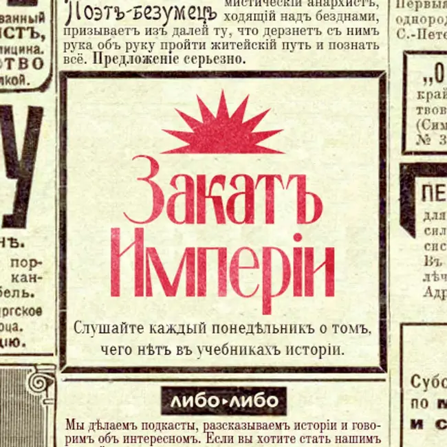 Японская православная церковь
