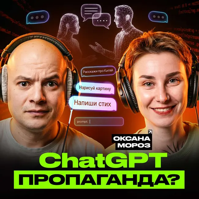 Как нейросети меняют правила общения