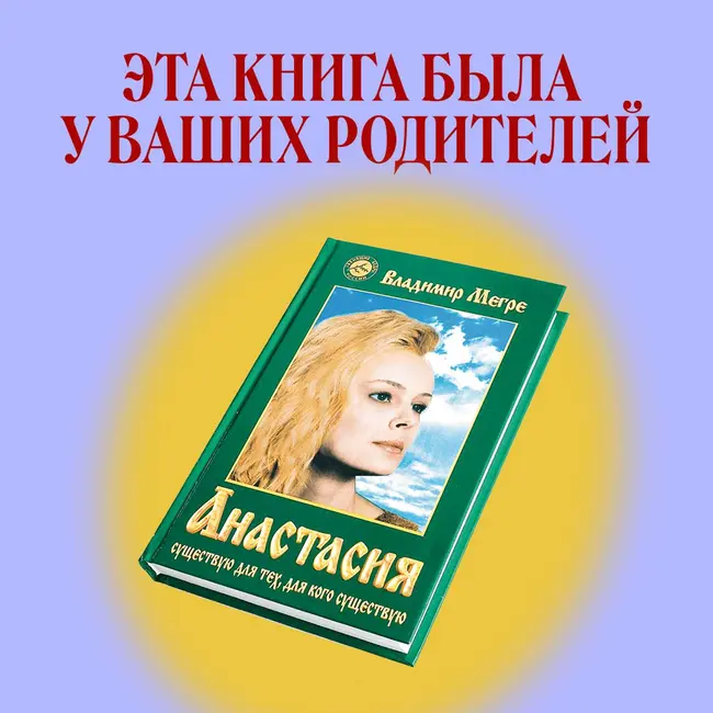 Звенящие кедры России. Как построить эко-утопию