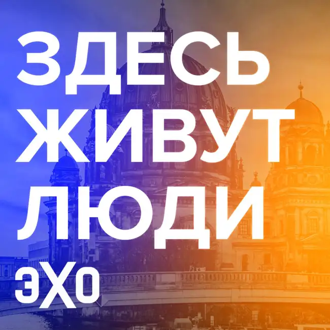 Монорельс Москвы: снести нельзя оставить / Здесь живут люди / 05.06.2025