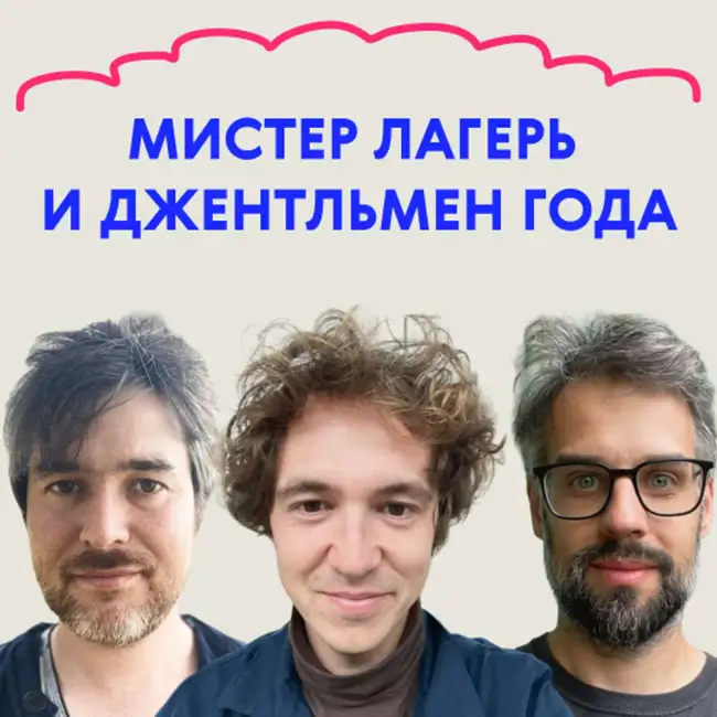 «Сами читайте своего Томаса Манна». Выпуск про эрудицию