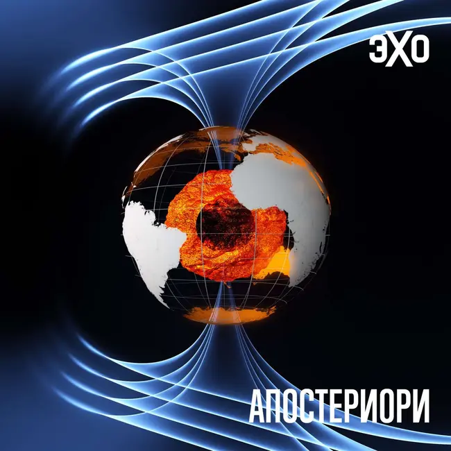 В недрах Земли происходят крупные изменения, они могут влиять на магнитное поле и вращение планеты