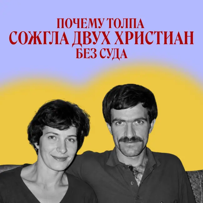 Последние адвентисты Буйнакска. Как работает моральная паника