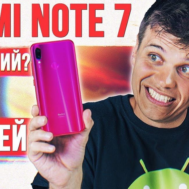 Xiaomi Redmi Note 7 Pro С ГЛОБАЛКОЙ ???? Redmi Note 7 ПОКА!!!?