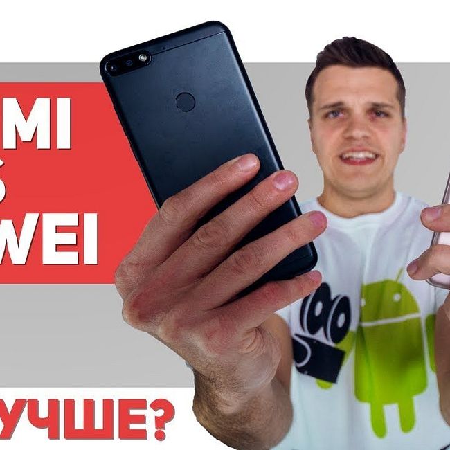 Xiaomi или Huawei. Какие Смартфоны Лучше? Мнение людей..