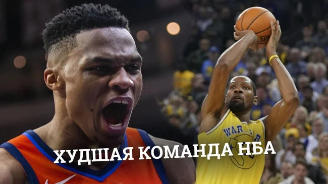Оклахома разваливается. Катастрофа Портленда. Букер неудачник