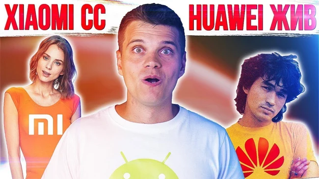 Xiaomi ПОКАЗАЛА ???? Huawei ЖИВ ???? Apple отзывает MacBook