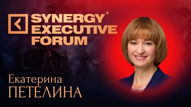 Екатерина Петелина | 3 навыка стратега | SYNERGY EXECUTIVE FORUM 2018 | Университет СИНЕРГИЯ