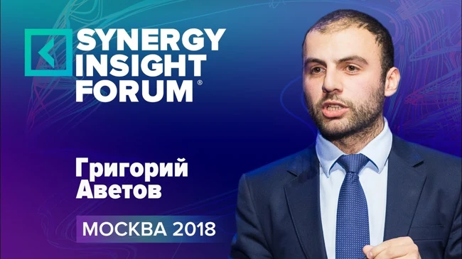 Григорий Аветов | Как сделать Россию великой | SYNERGY INSIGHT FORUM 2018 | Университет СИНЕРГИЯ