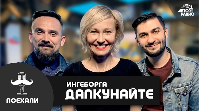 Ингеборга Дапкунайте - фестиваль "Вдохновение", "хохотливый" Бурунов,  благотворительность
