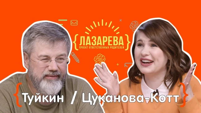 Личные границы / Взросление родителей и детей✅