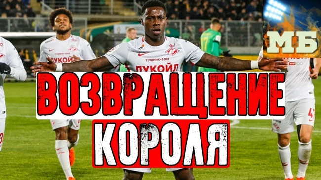 «Спартак» порвал «Анжи». Чемпионская гонка продолжается