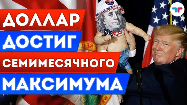 ТелеТрейд - Утренний обзор  30.05.18 Доллар достиг семимесячного максимума
