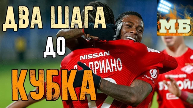 У «Спартака» нет игры? Ему везет? Нет, он просто сильнее всех