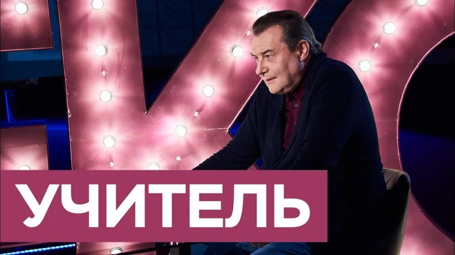 Алексей Учитель: «Матильда», Поклонская, рок-н-ролл