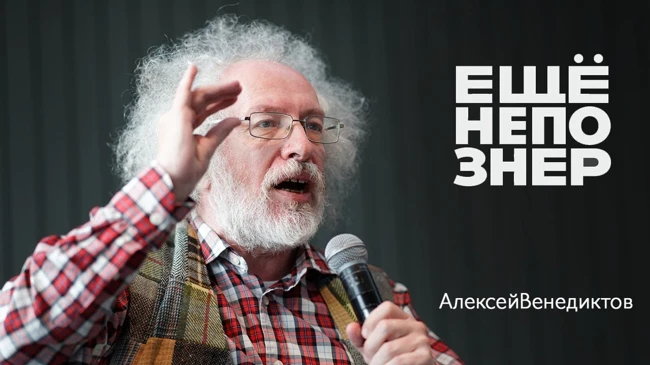 Венедиктов: загадка Навального, судьба Путина и возвращение Гусинского #ещенепознер