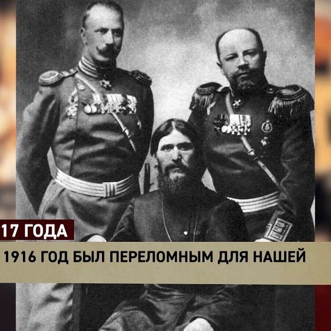 100 лет революции: Начало 1917 года