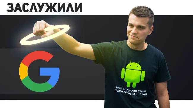 ???? Google исправила Главную Проблему Android
