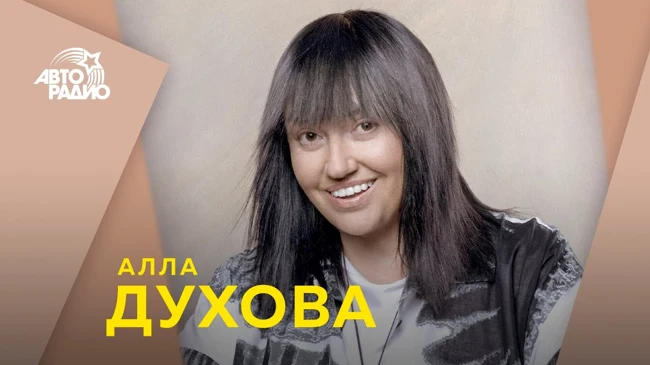 Алла Духова - Кто из звезд лучше всех танцует